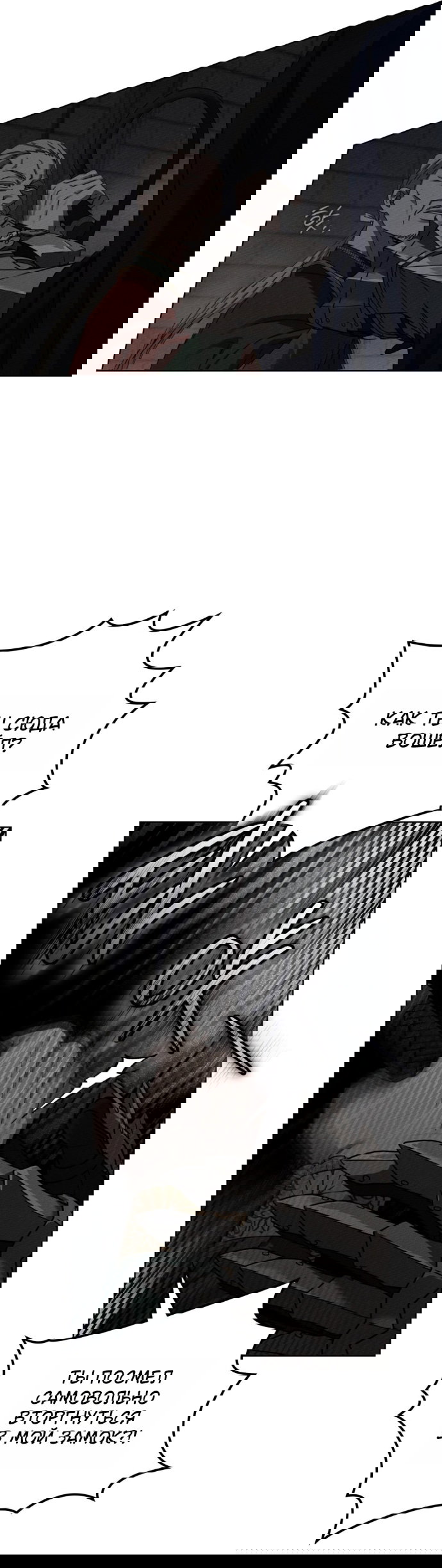 Манга Под дубом - Глава 148 Страница 44