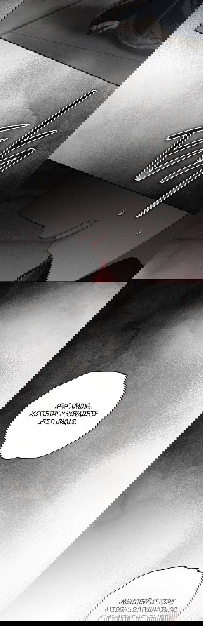 Манга Под дубом - Глава 148 Страница 12