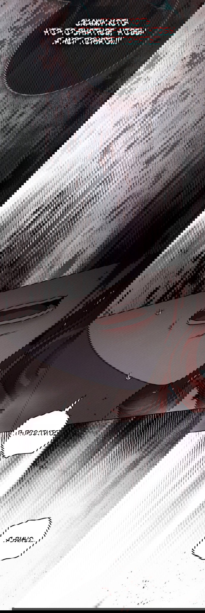 Манга Под дубом - Глава 148 Страница 26