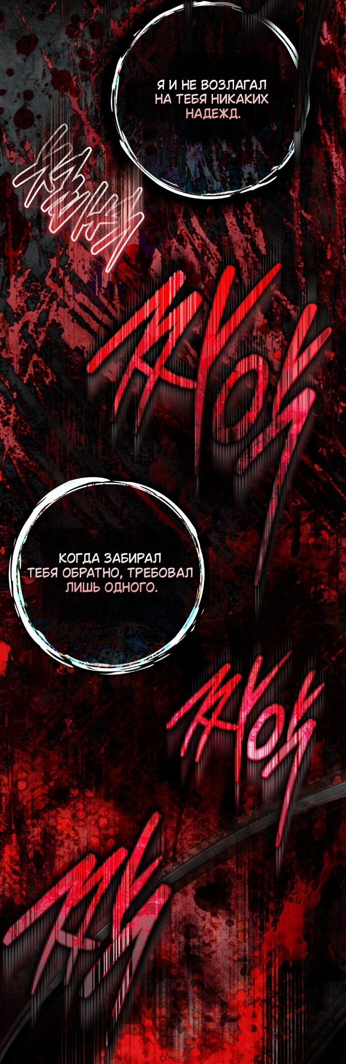 Манга Под дубом - Глава 148 Страница 36