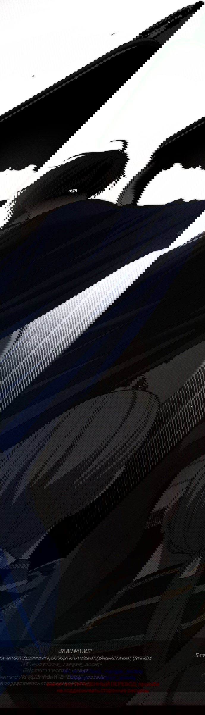 Манга Под дубом - Глава 148 Страница 57