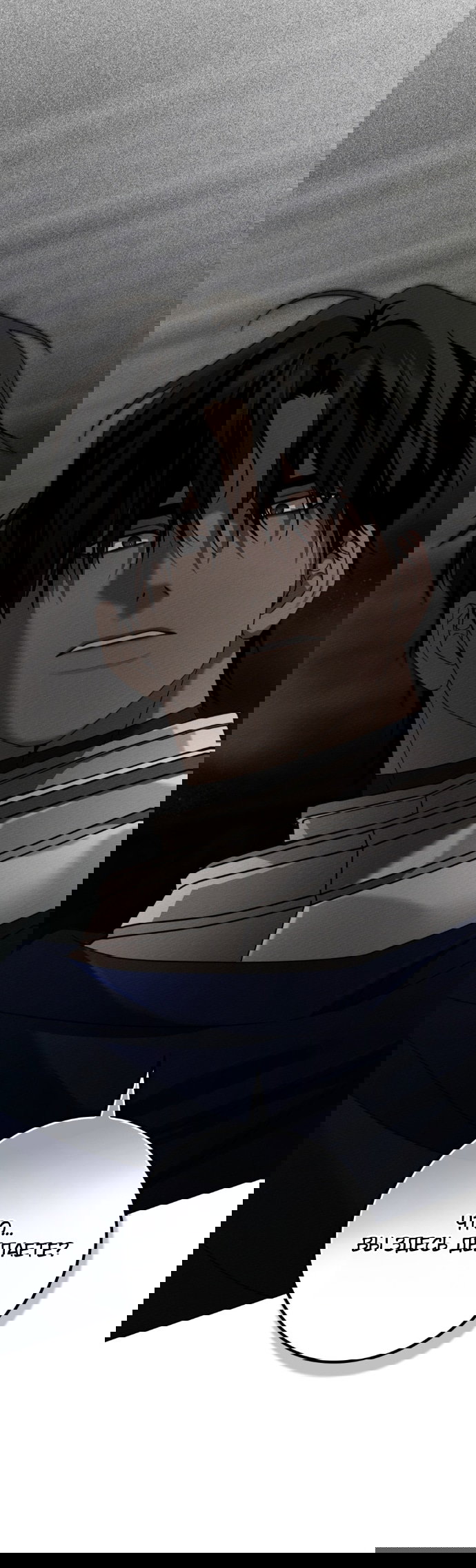 Манга Под дубом - Глава 148 Страница 43