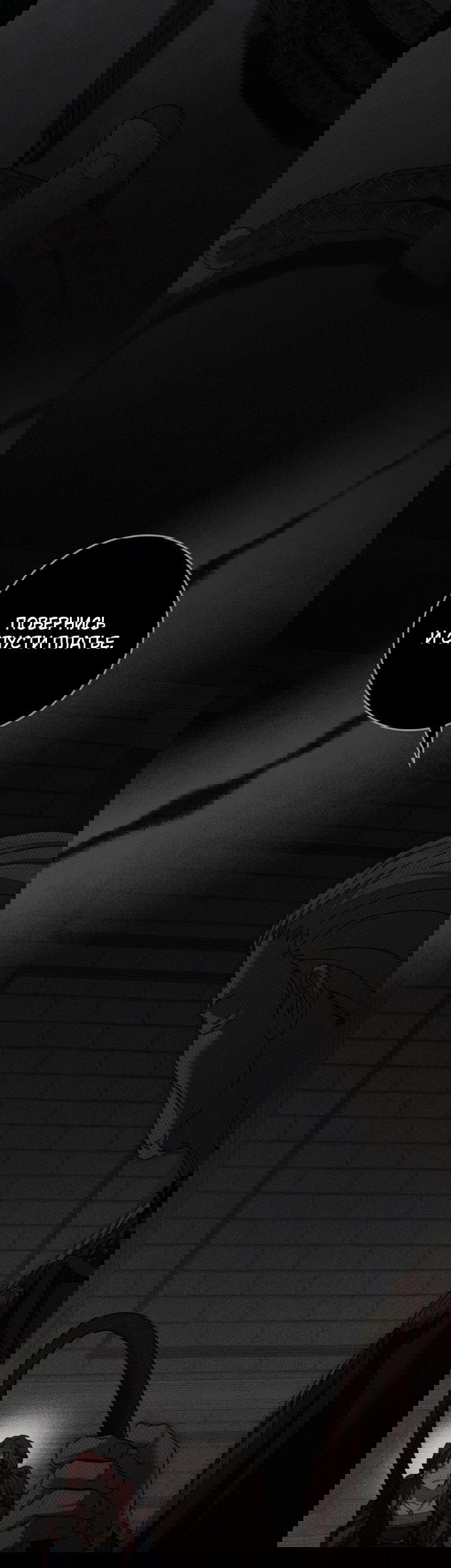 Манга Под дубом - Глава 148 Страница 31