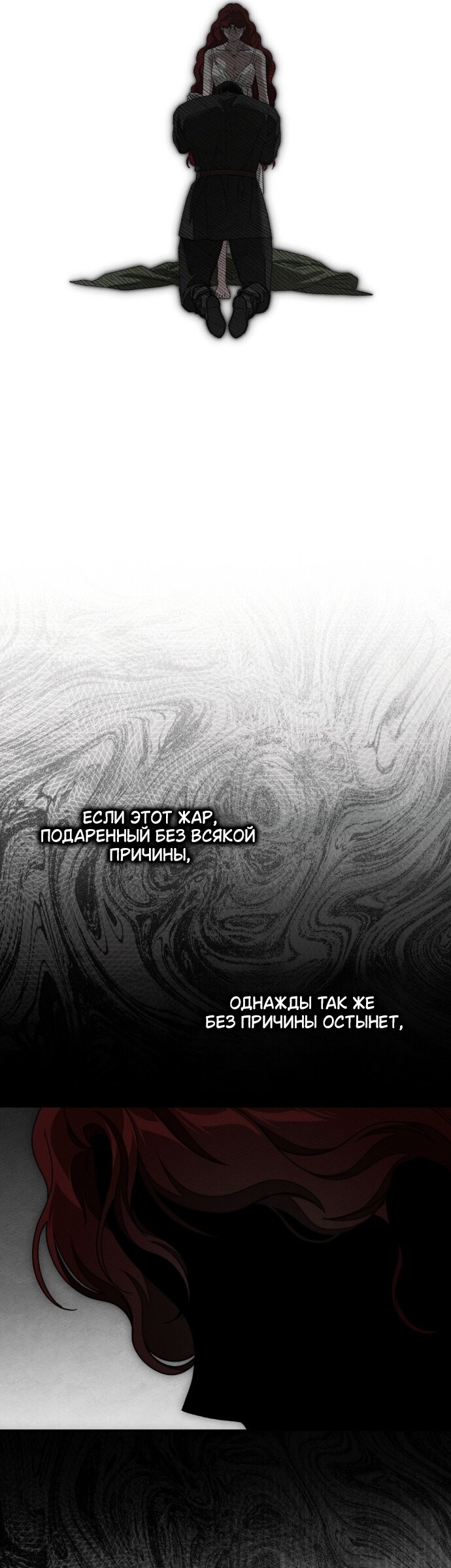 Манга Под дубом - Глава 152 Страница 24