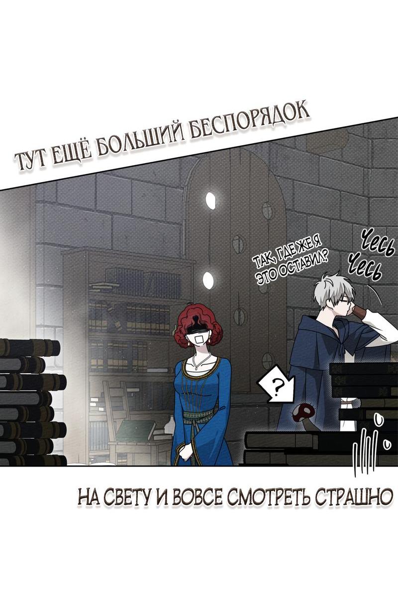 Манга Под дубом - Глава 87 Страница 15