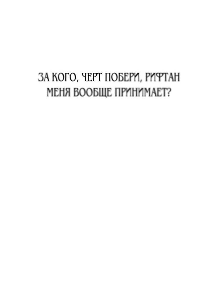 Манга Под дубом - Глава 89 Страница 50