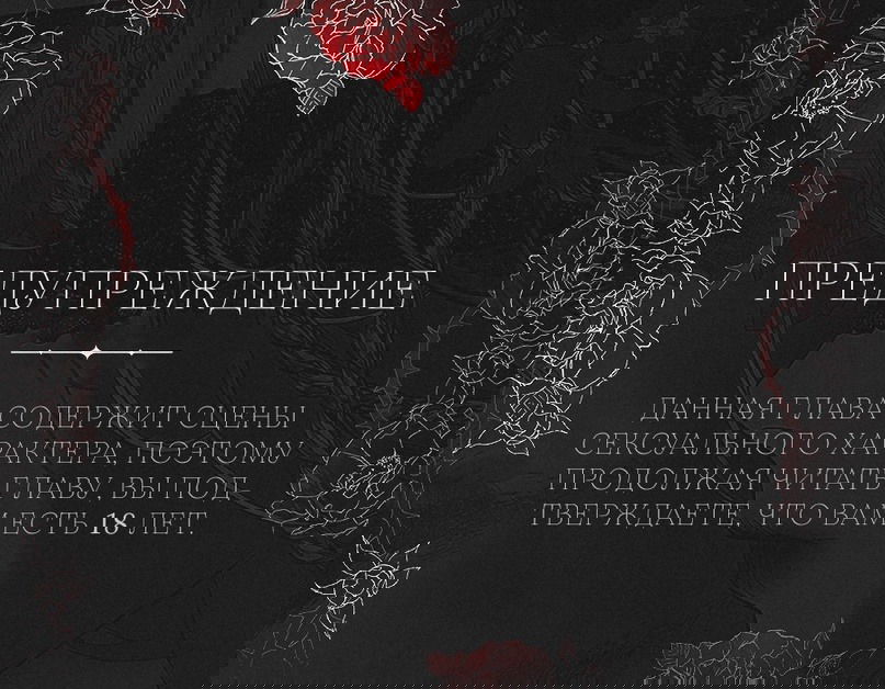 Манга Под дубом - Глава 103 Страница 1