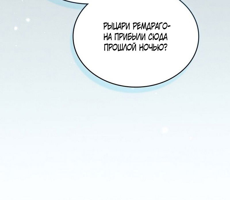 Манга Под дубом - Глава 105 Страница 7