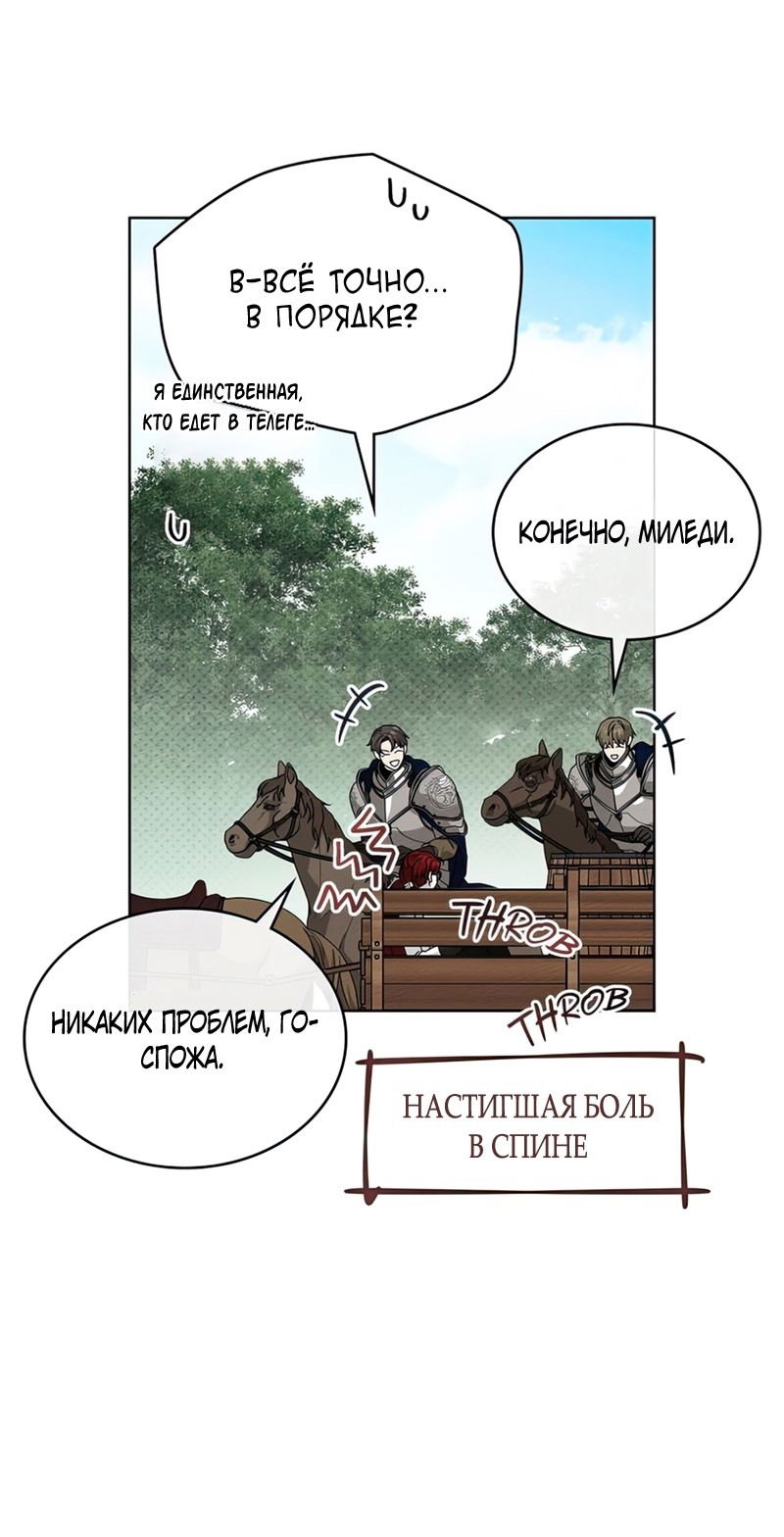 Манга Под дубом - Глава 108 Страница 58