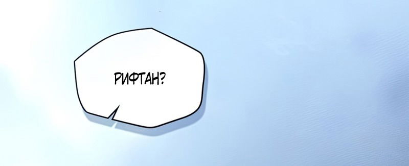 Манга Под дубом - Глава 108 Страница 4