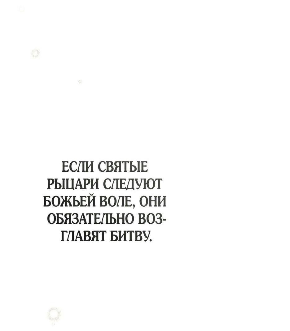 Манга Под дубом - Глава 113 Страница 53