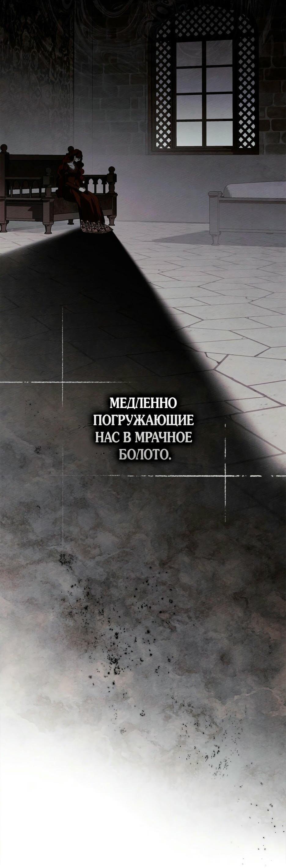 Манга Под дубом - Глава 113 Страница 32