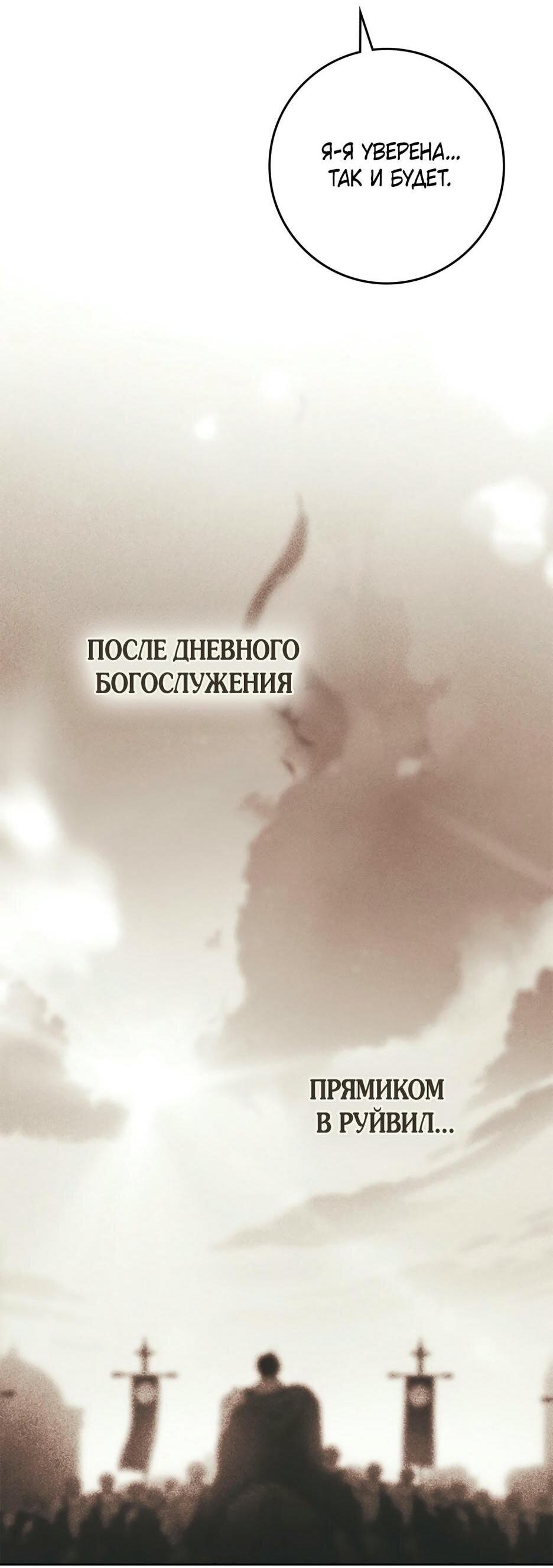 Манга Под дубом - Глава 113 Страница 44