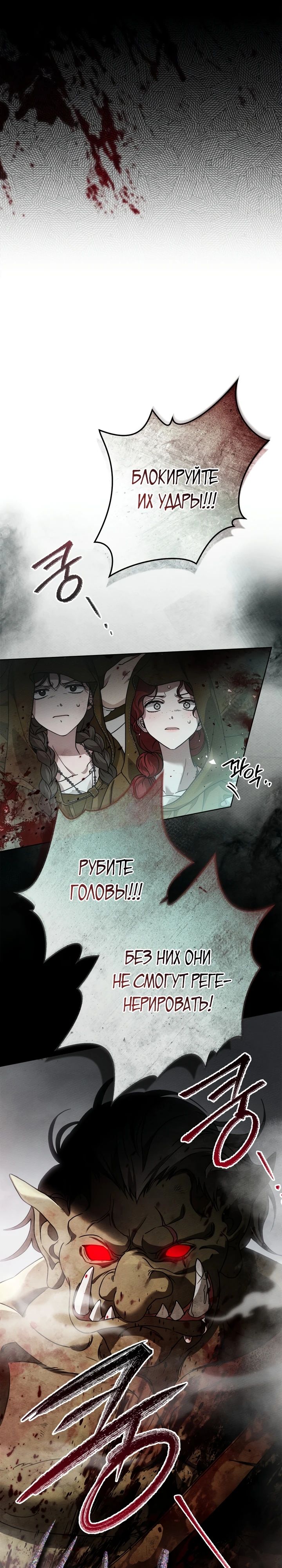 Манга Под дубом - Глава 119 Страница 19