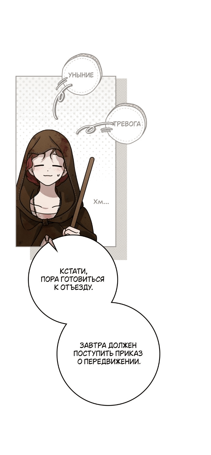 Манга Под дубом - Глава 123 Страница 15