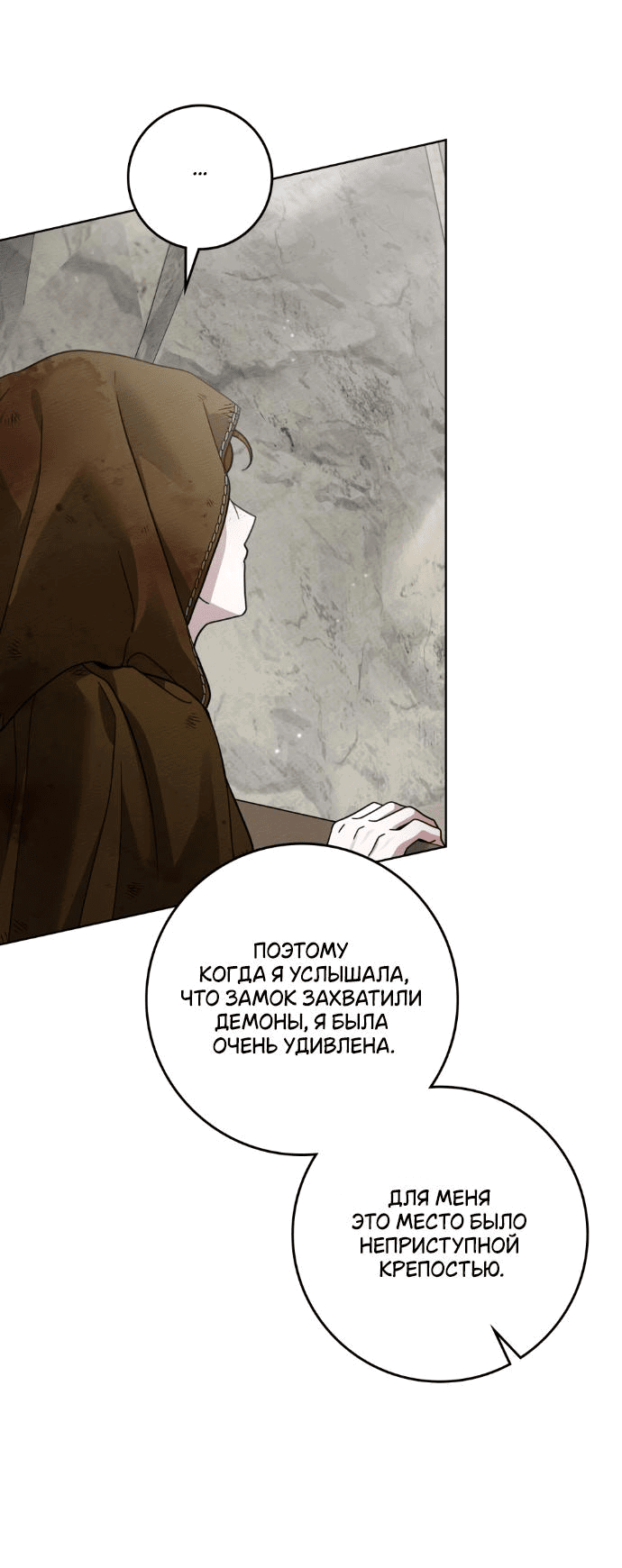Манга Под дубом - Глава 123 Страница 43