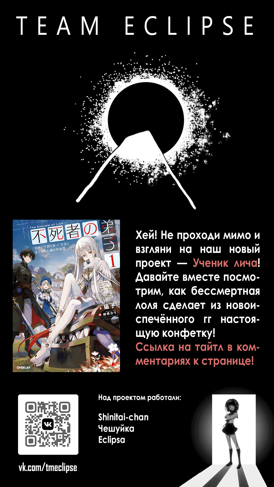 Манга Переродившийся «Святой Меча» хочет расслабиться - Глава 12 Страница 1