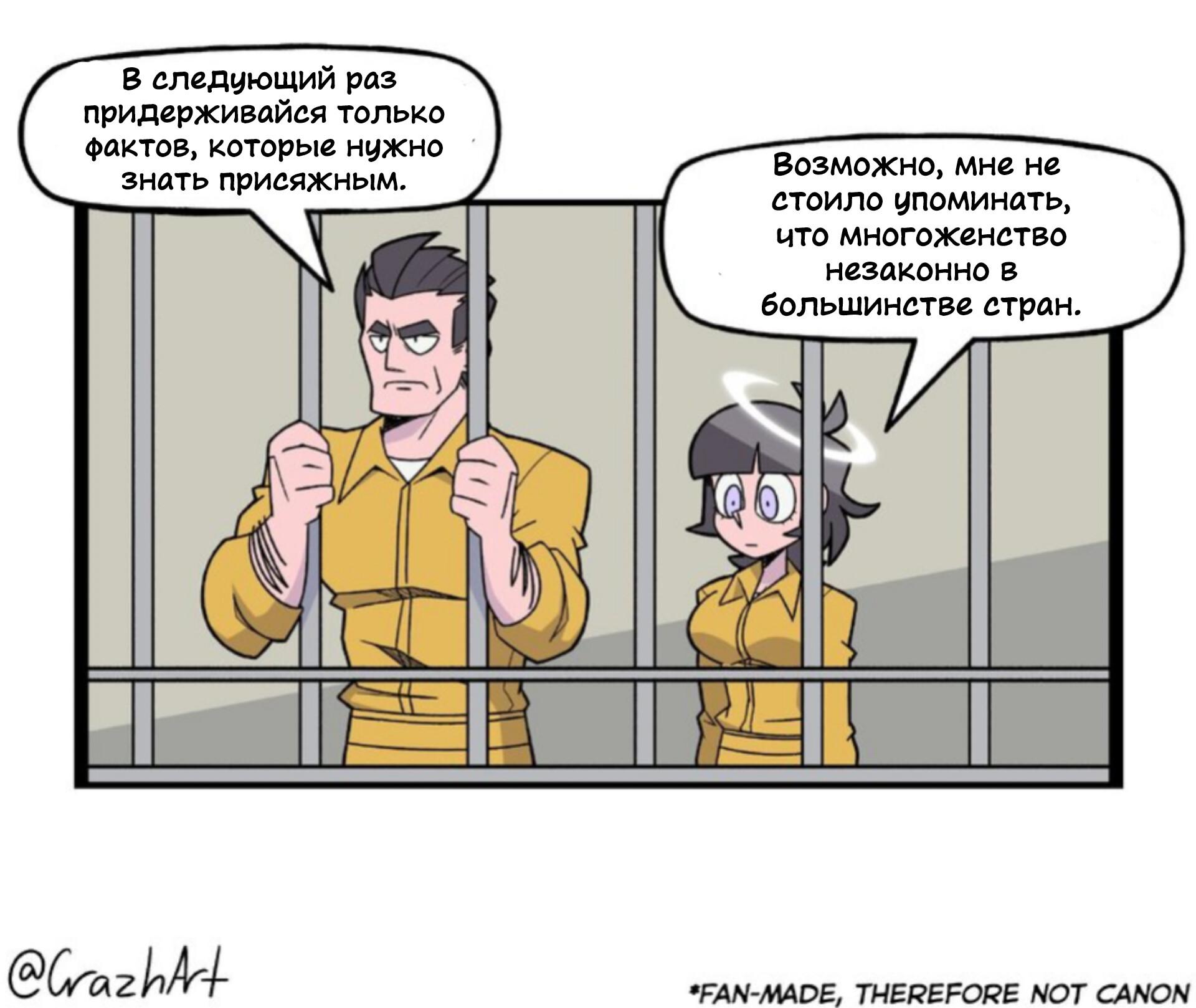 Манга Helltaker - Глава 244 Страница 4