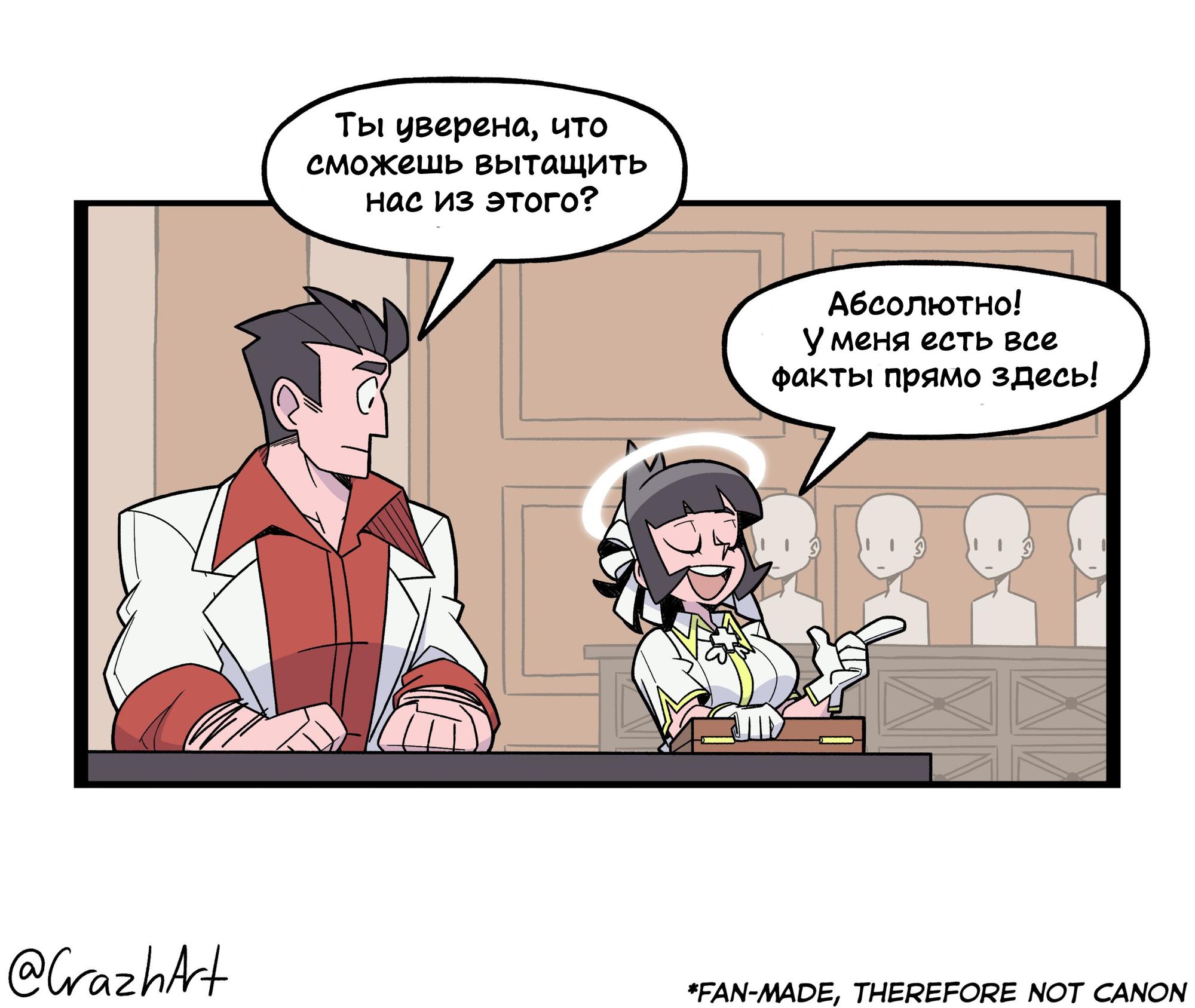 Манга Helltaker - Глава 244 Страница 3