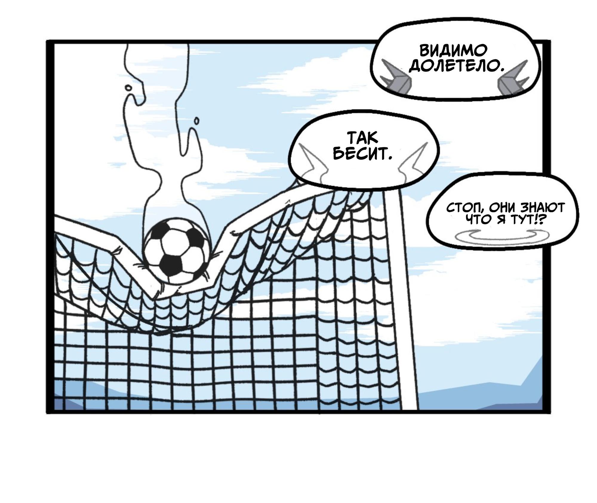 Манга Helltaker - Глава 240 Страница 5