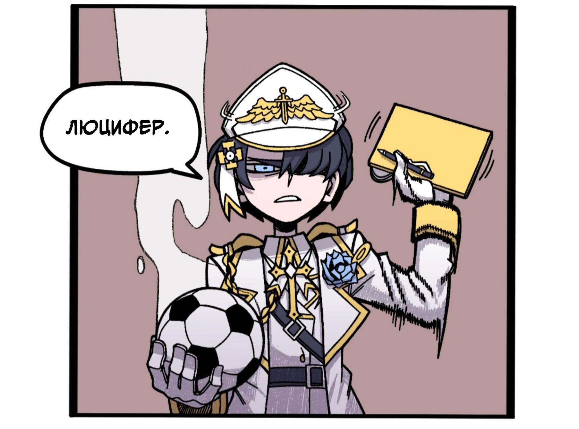 Манга Helltaker - Глава 240 Страница 4