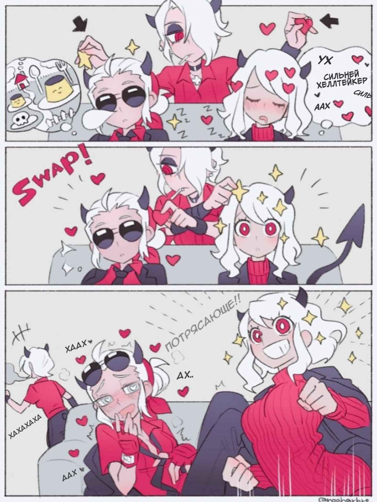 Манга Helltaker - Глава 239 Страница 1