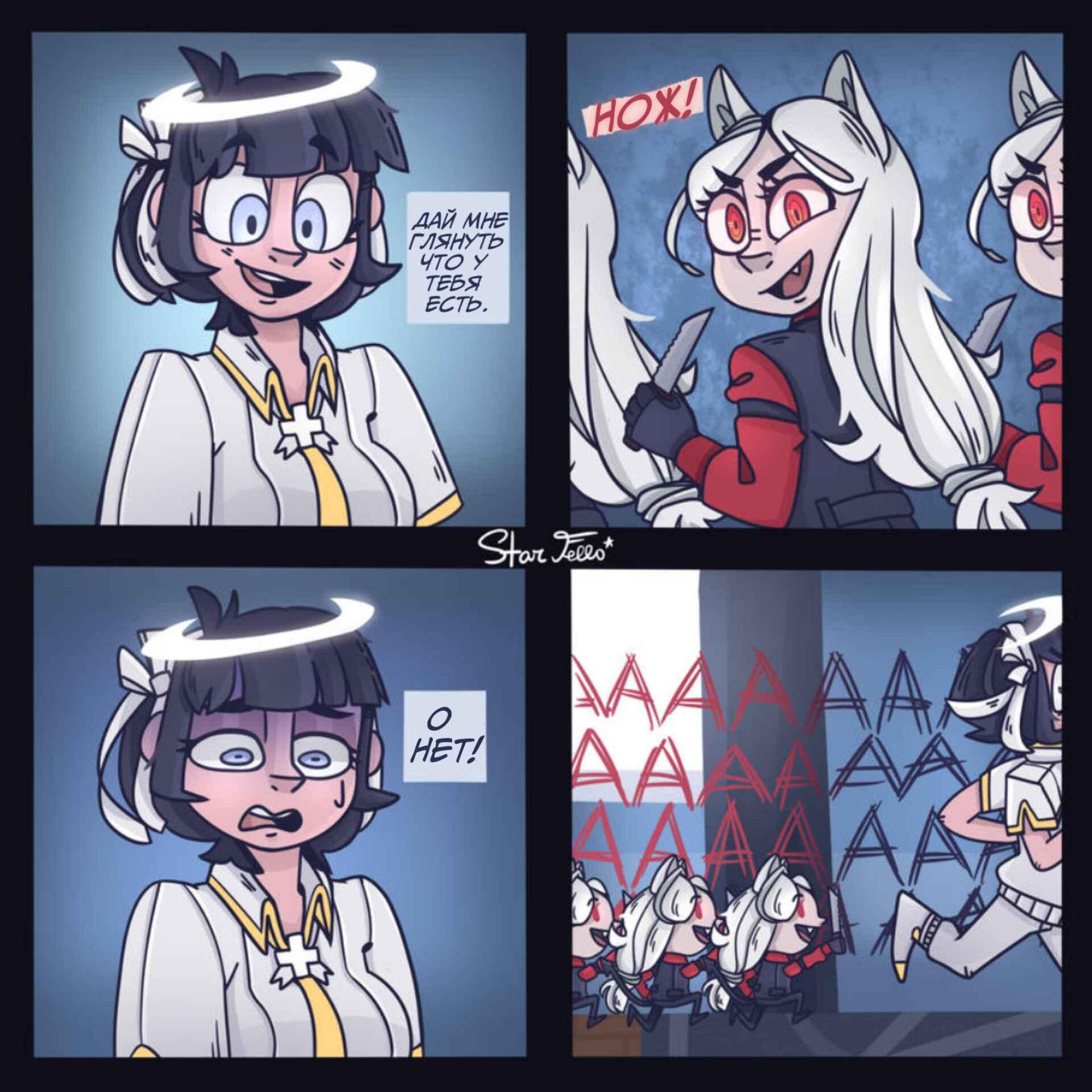 Манга Helltaker - Глава 237 Страница 1