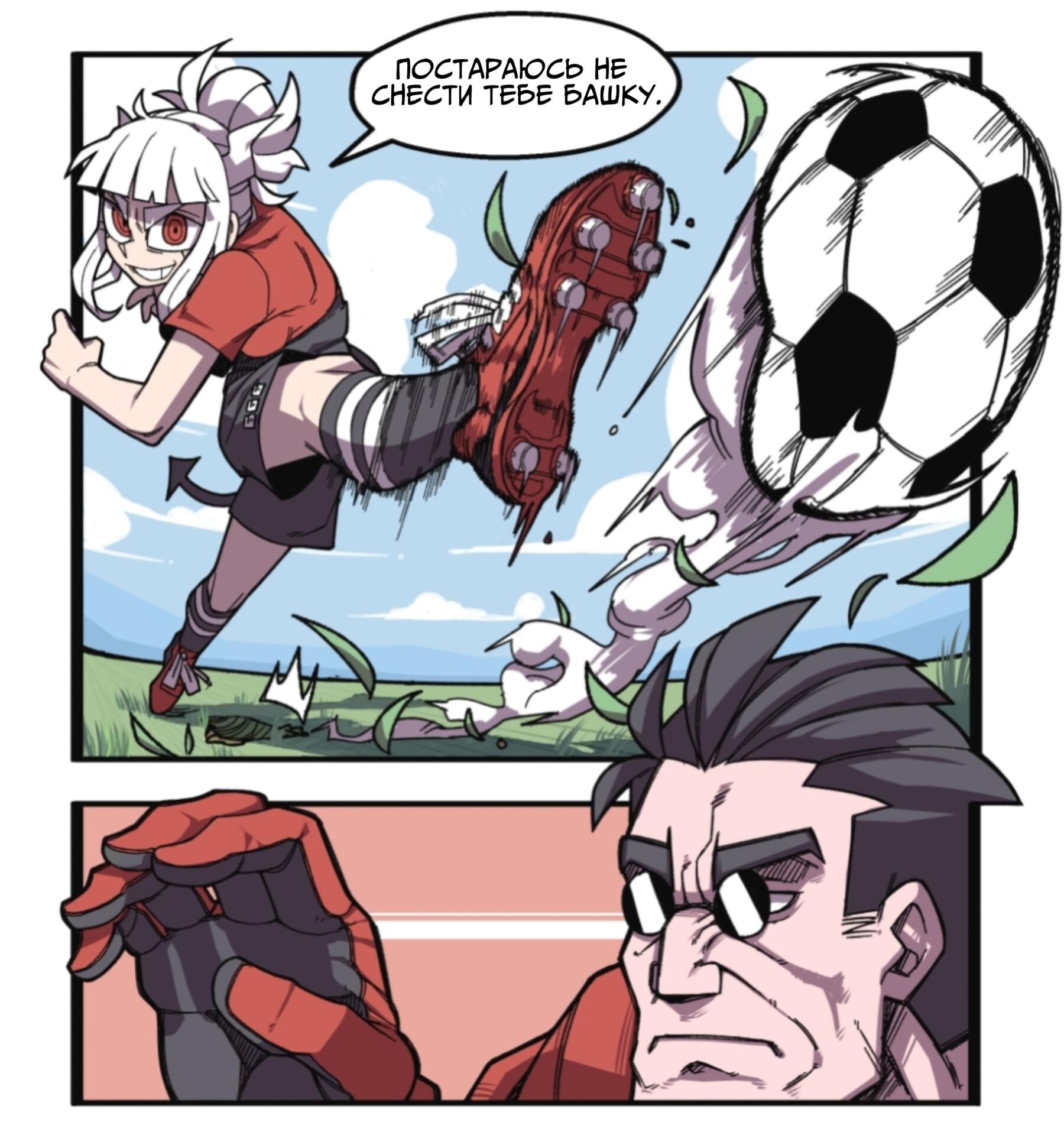 Манга Helltaker - Глава 236 Страница 2