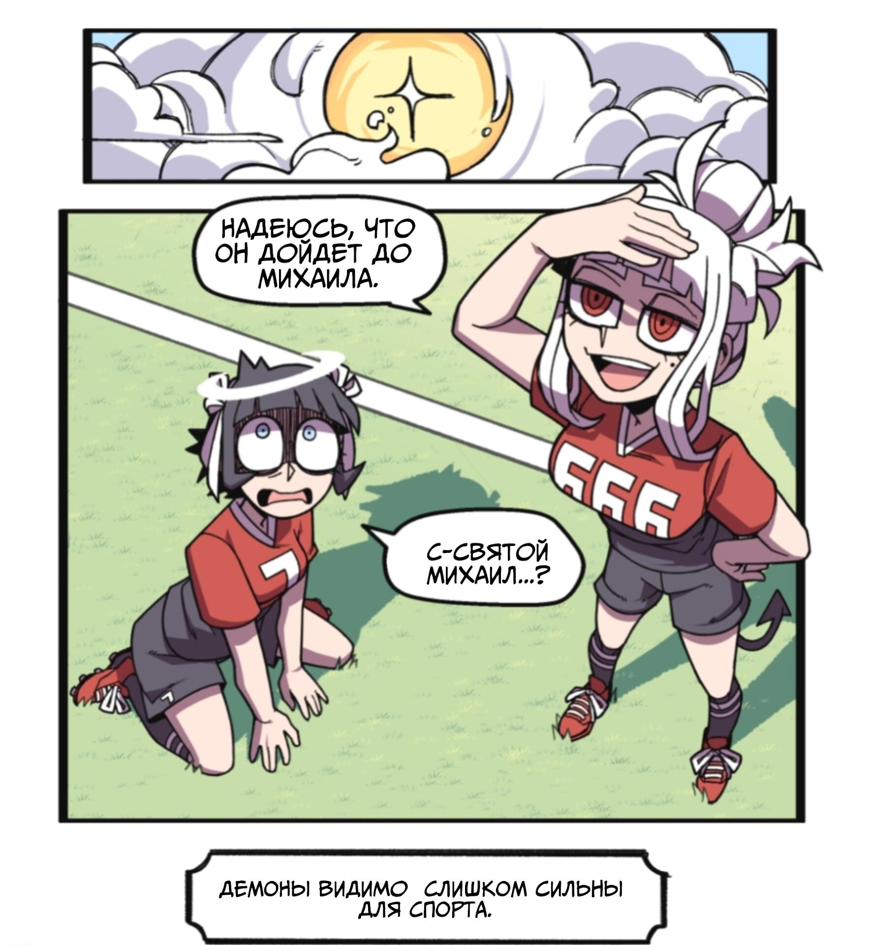 Манга Helltaker - Глава 236 Страница 4