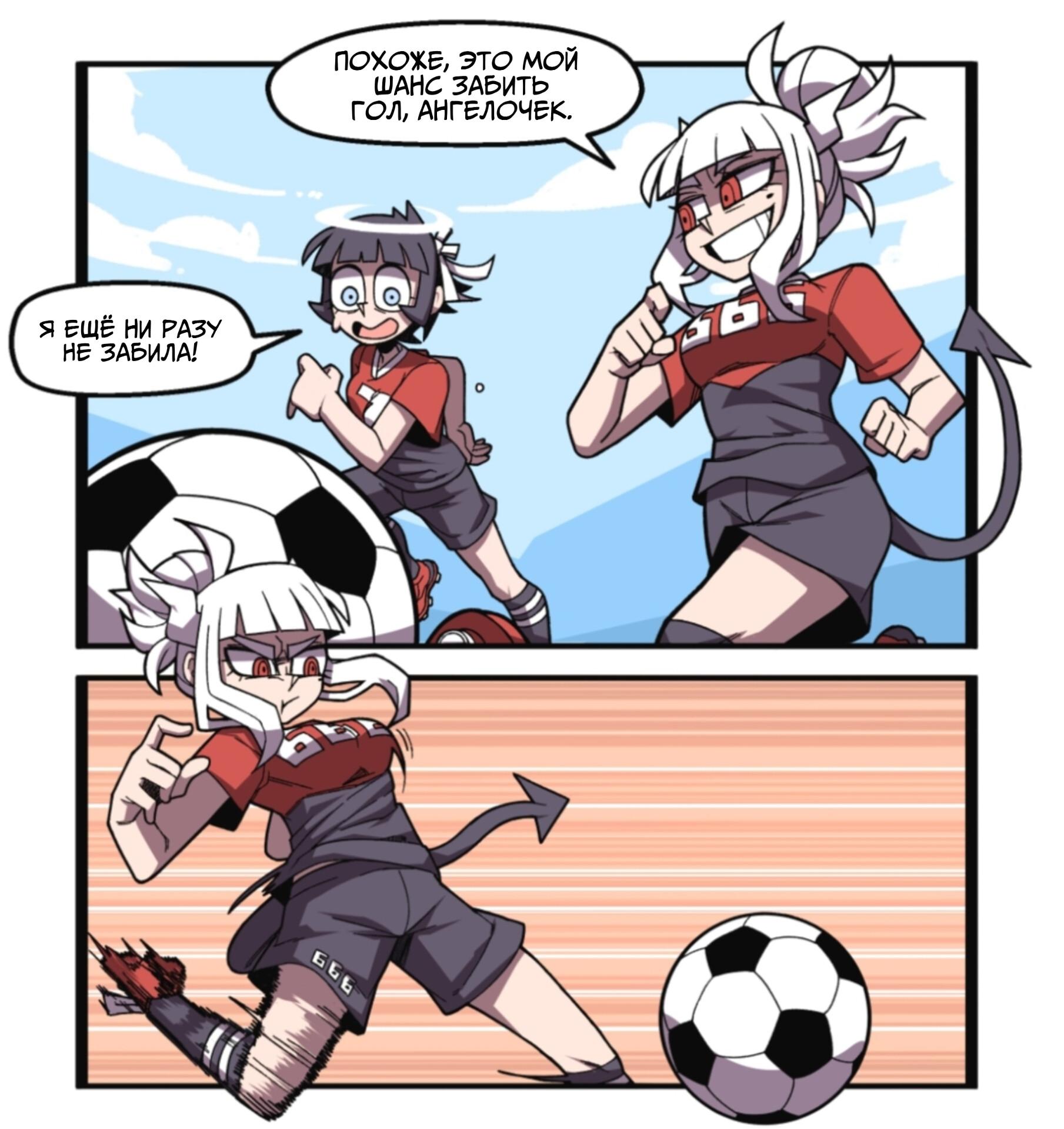 Манга Helltaker - Глава 236 Страница 1