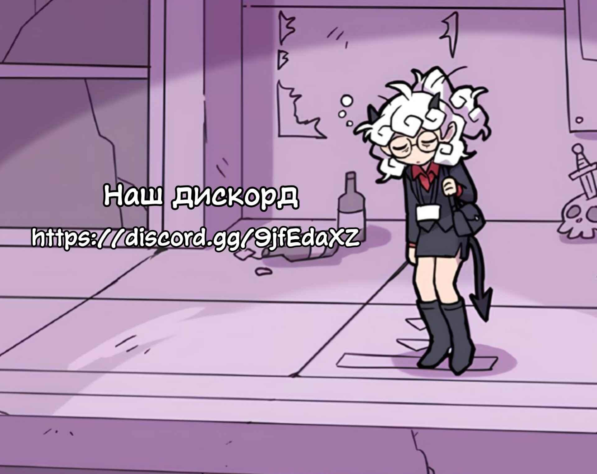 Манга Helltaker - Глава 232 Страница 2