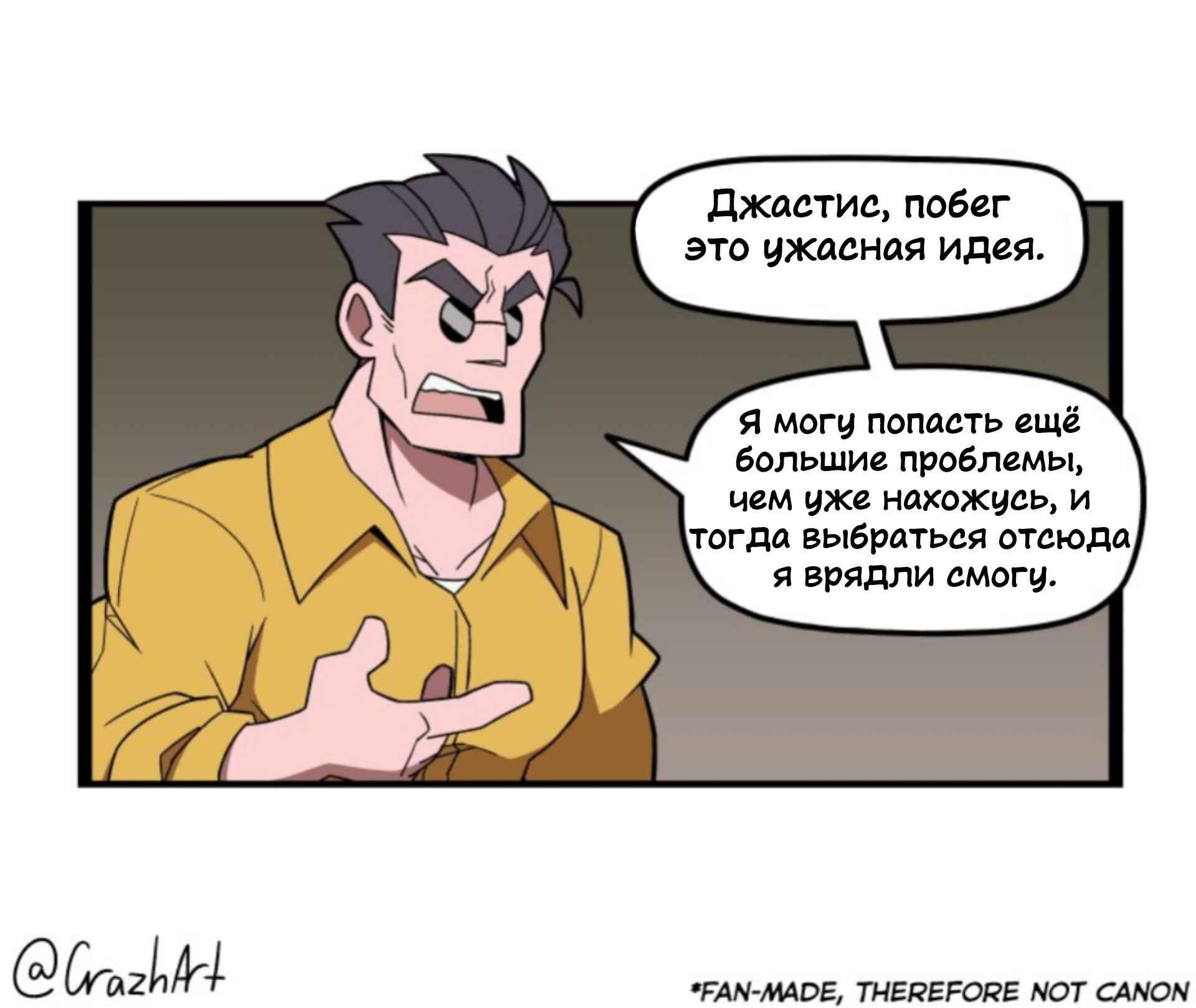 Манга Helltaker - Глава 231 Страница 2