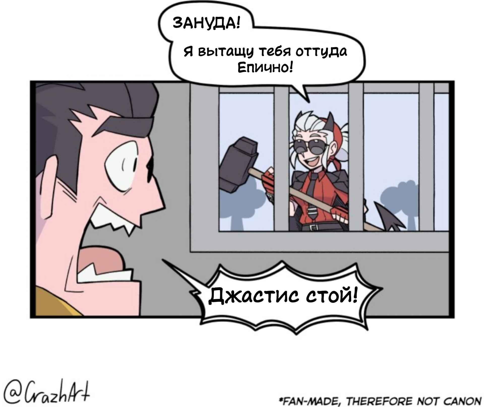 Манга Helltaker - Глава 231 Страница 4