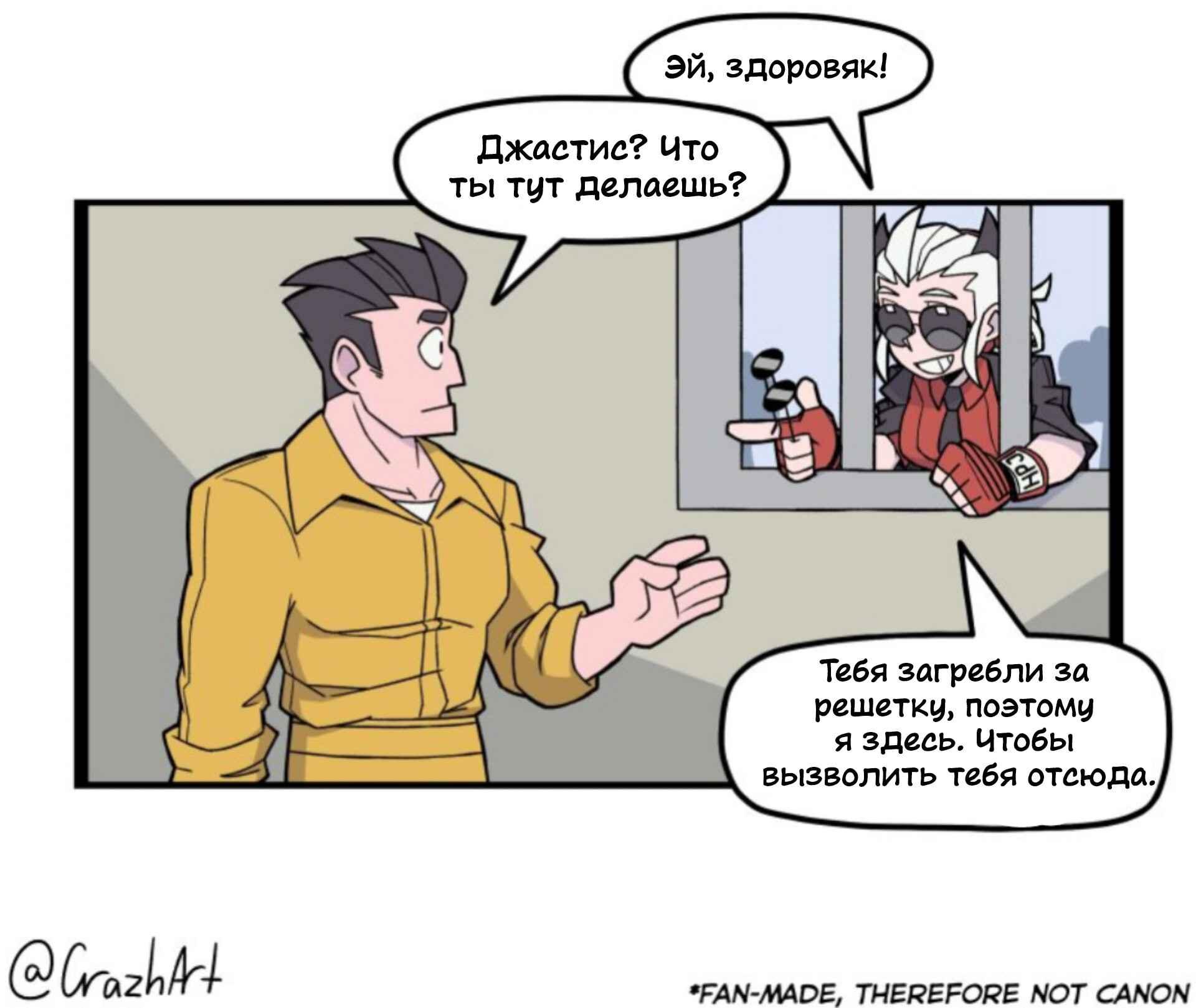 Манга Helltaker - Глава 231 Страница 1