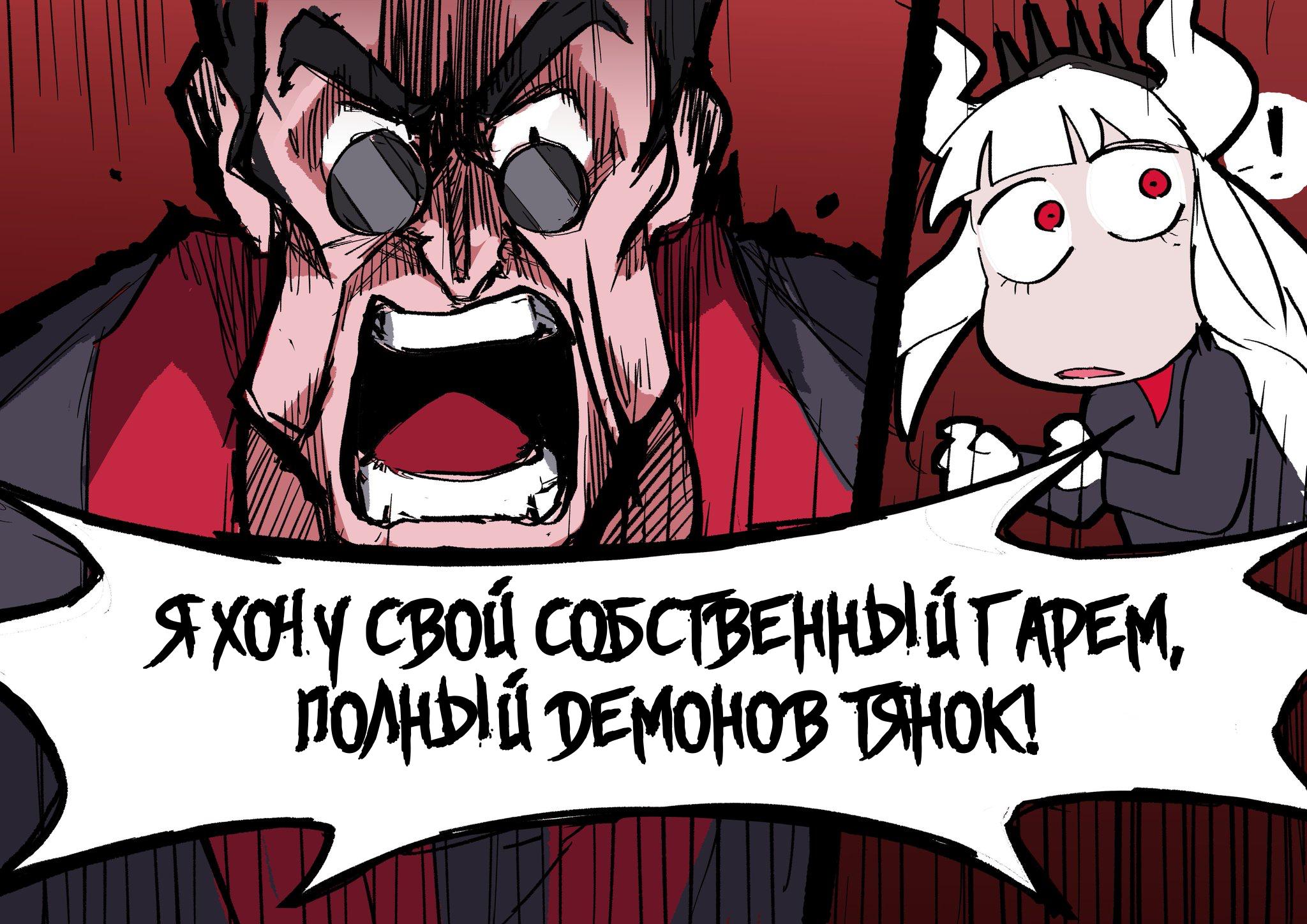 Манга Helltaker - Глава 230 Страница 1