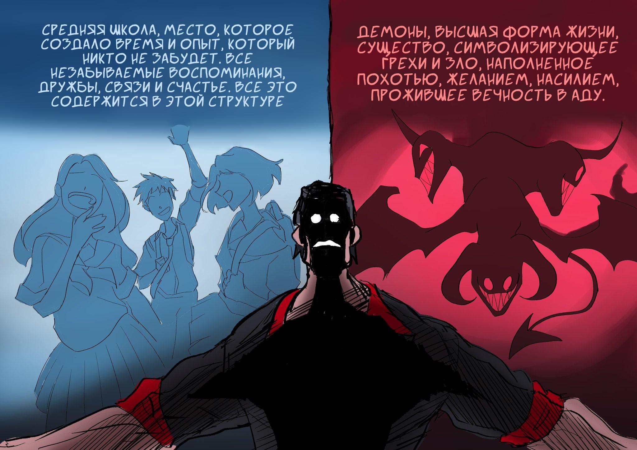 Манга Helltaker - Глава 230 Страница 2