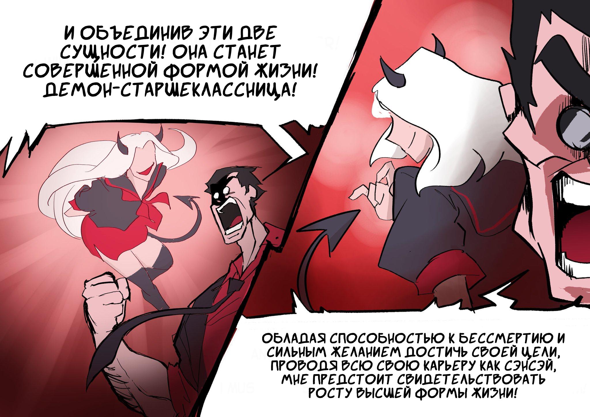 Манга Helltaker - Глава 230 Страница 3