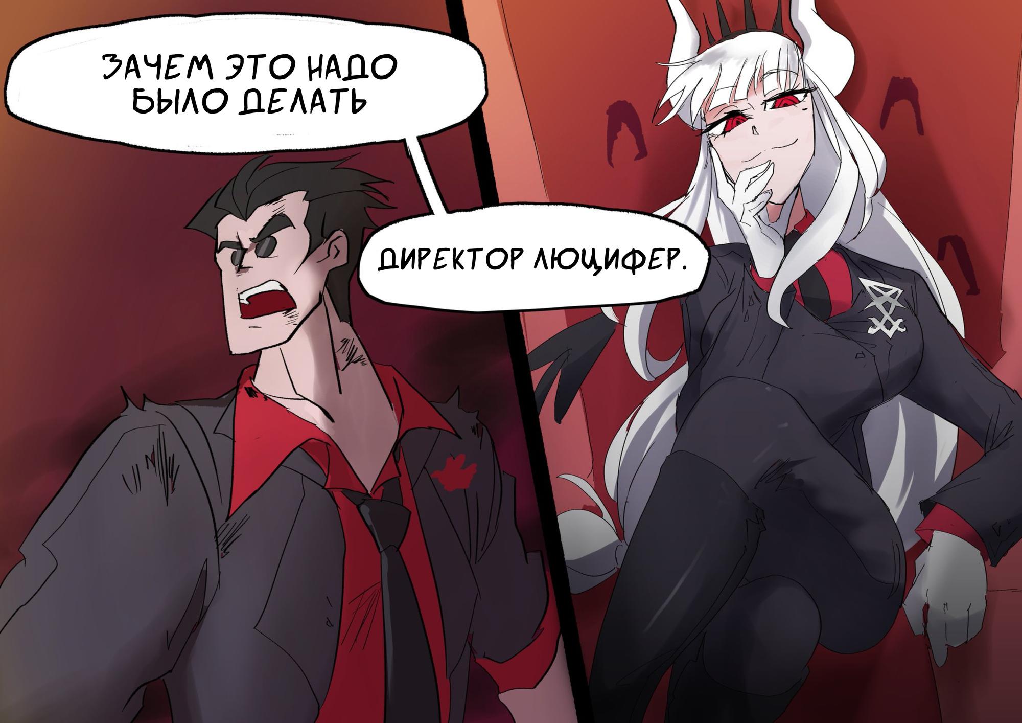 Манга Helltaker - Глава 228 Страница 3