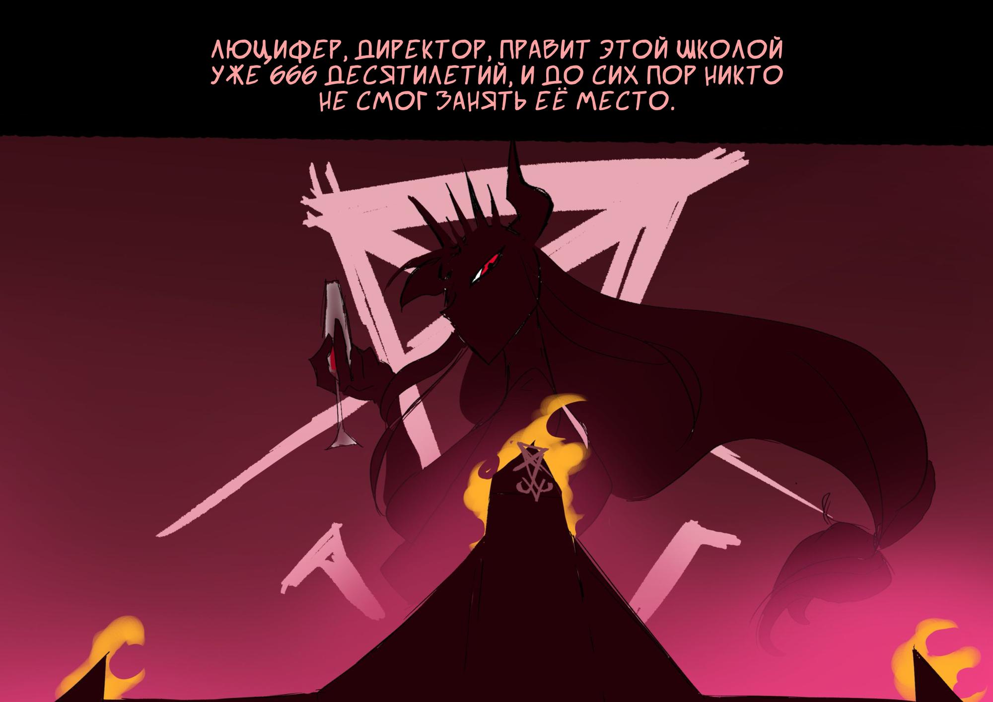 Манга Helltaker - Глава 228 Страница 7