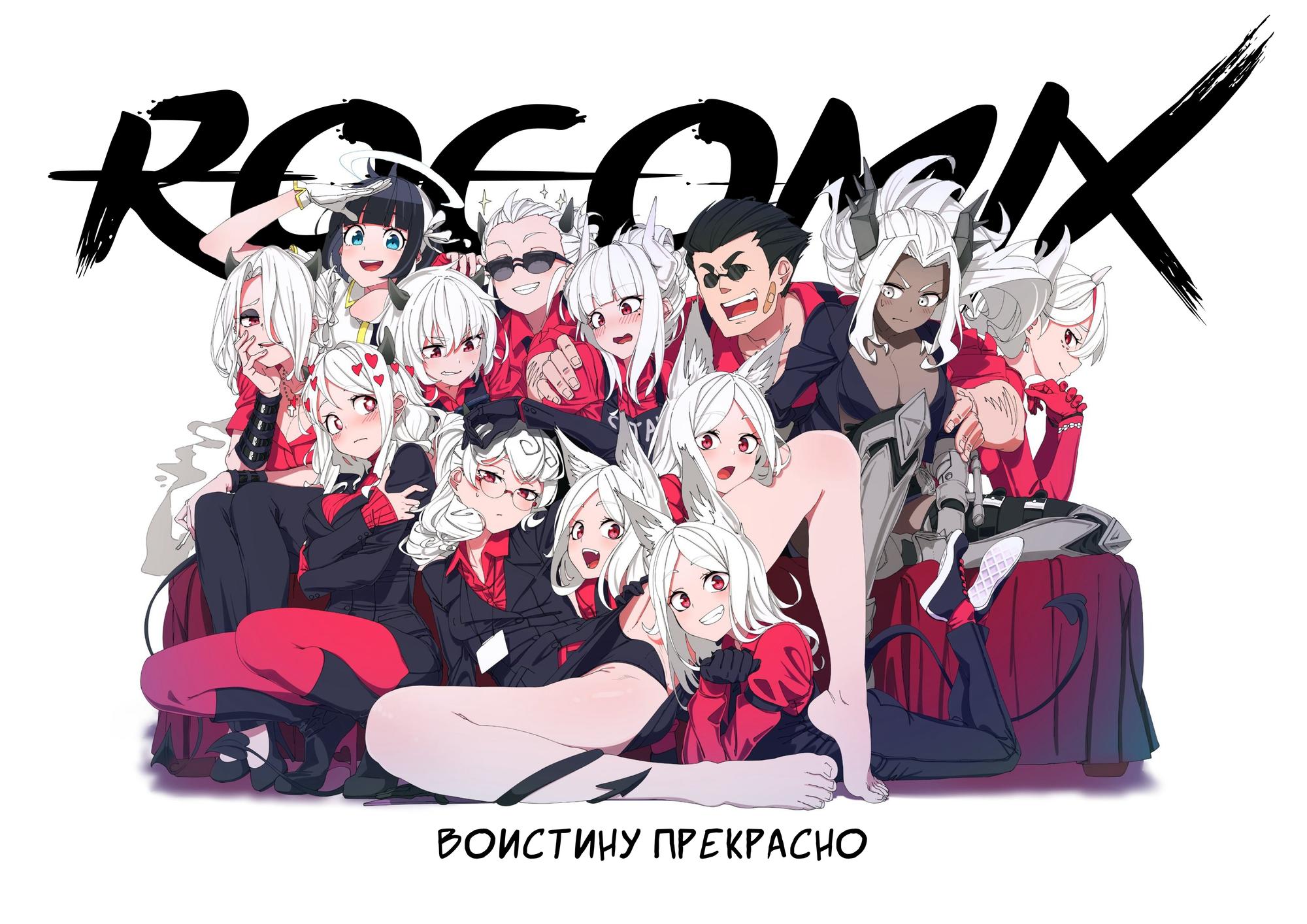 Манга Helltaker - Глава 228 Страница 1