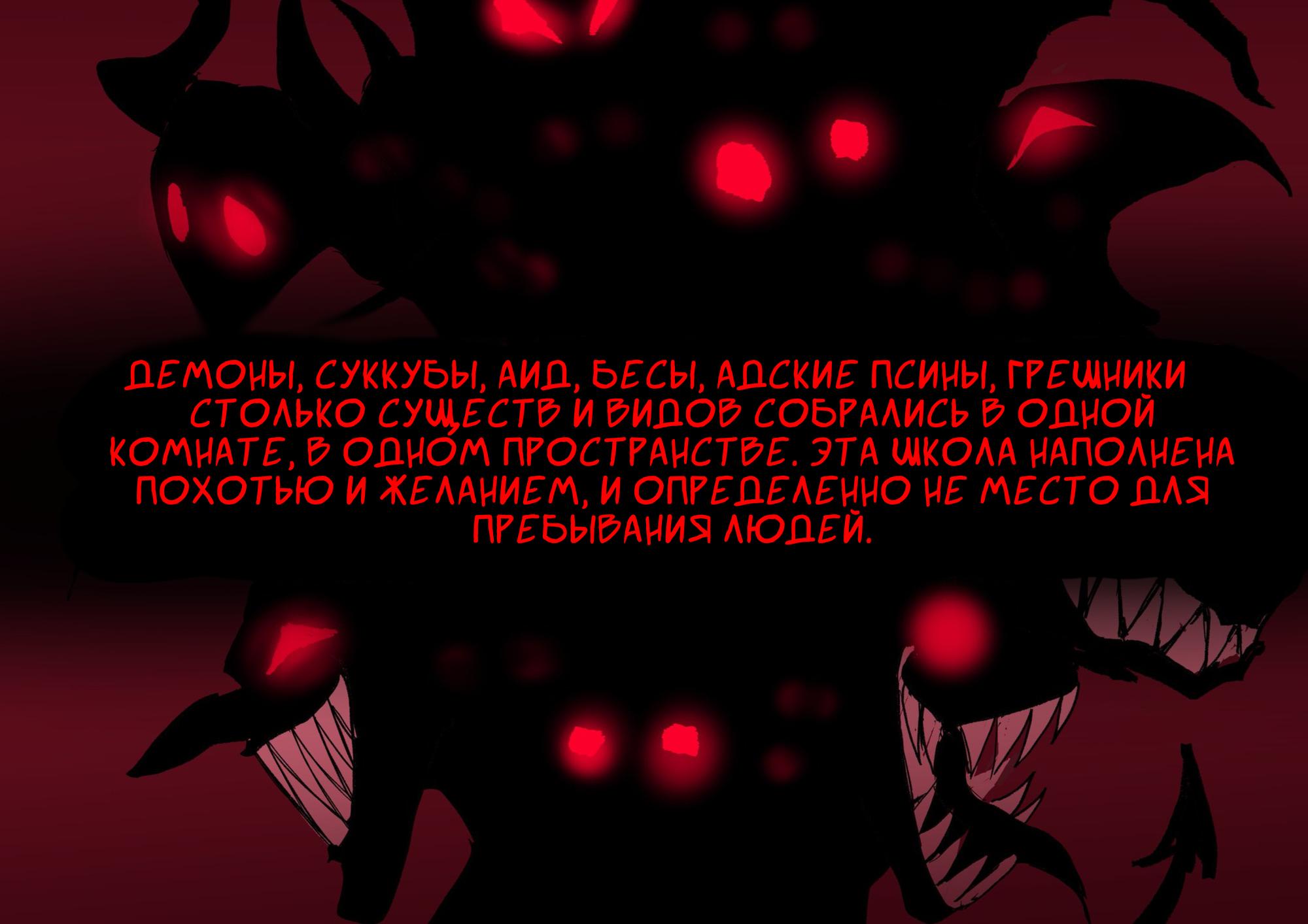 Манга Helltaker - Глава 228 Страница 8