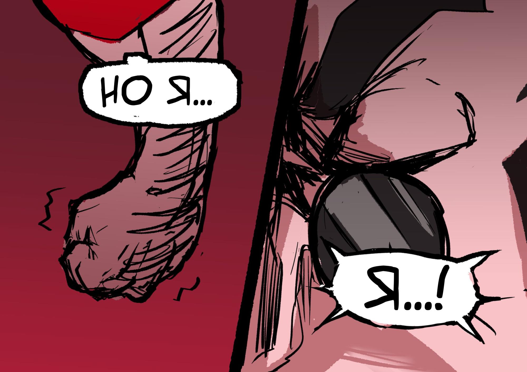 Манга Helltaker - Глава 228 Страница 9