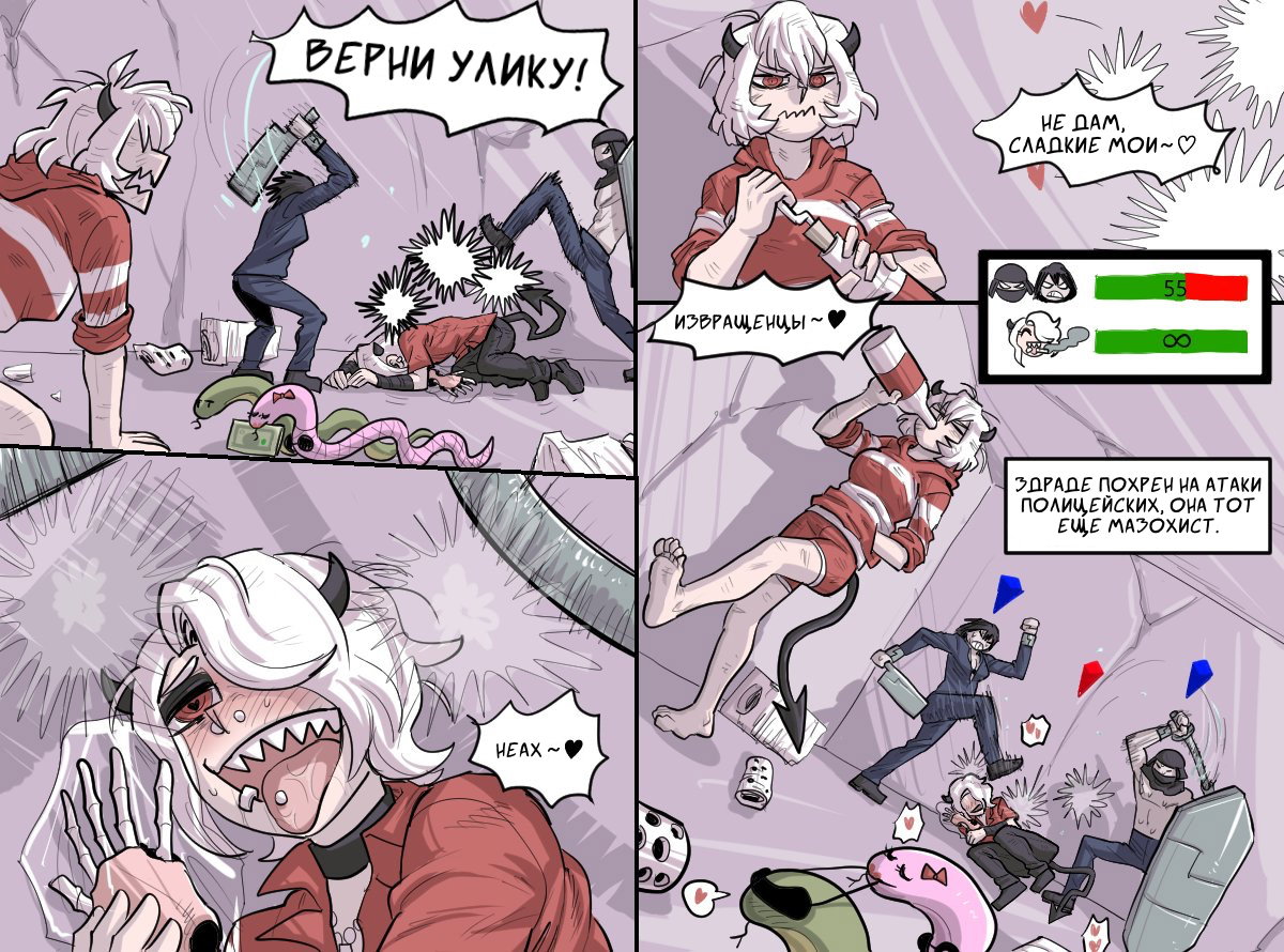 Манга Helltaker - Глава 226 Страница 3