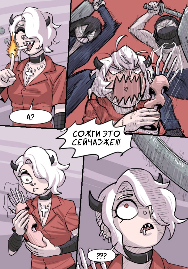 Манга Helltaker - Глава 226 Страница 2