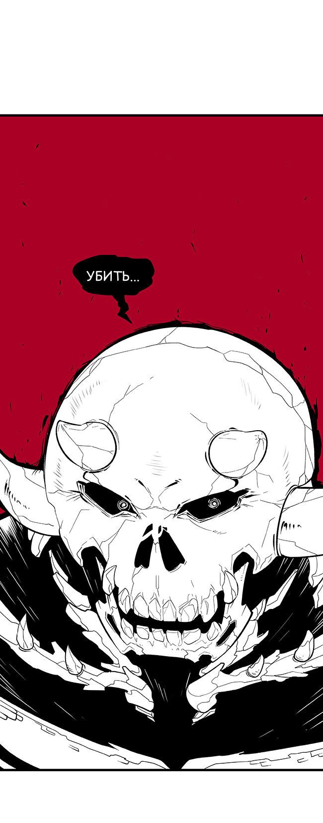 Манга Helltaker - Глава 224 Страница 10