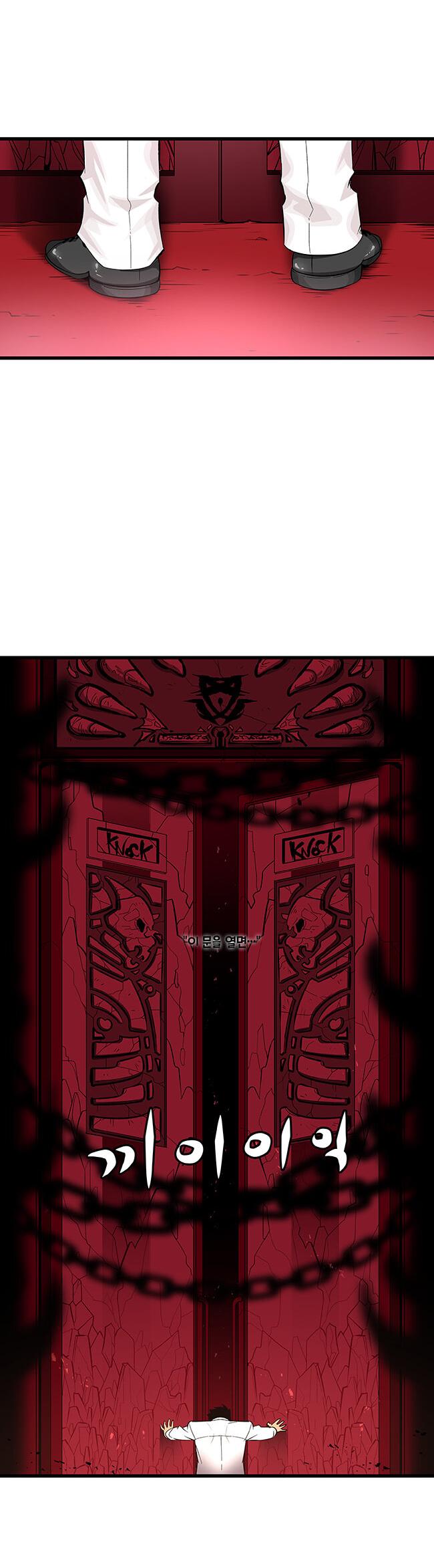 Манга Helltaker - Глава 224 Страница 6