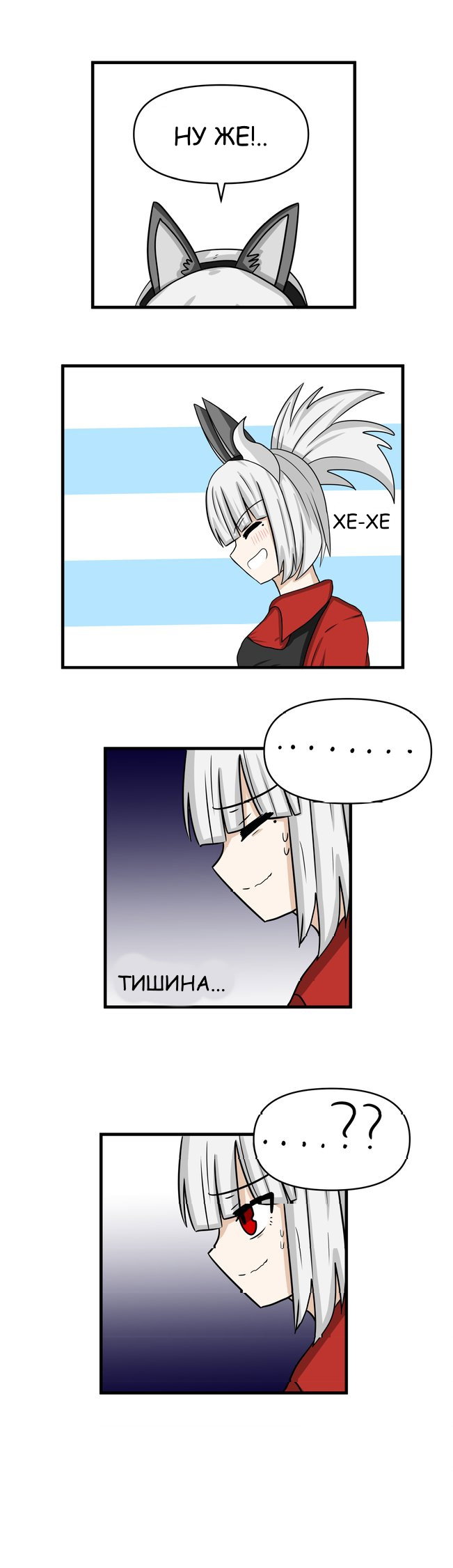 Манга Helltaker - Глава 221 Страница 3