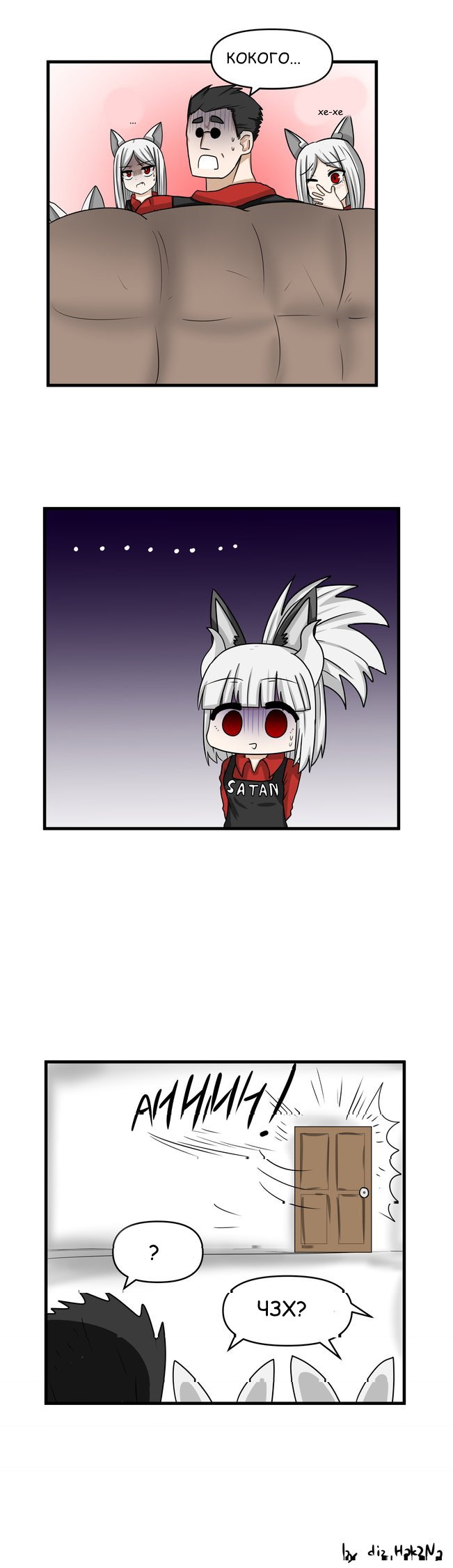 Манга Helltaker - Глава 221 Страница 4