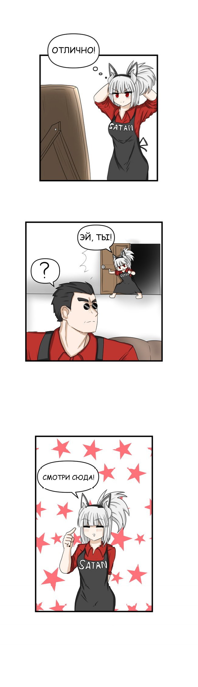 Манга Helltaker - Глава 221 Страница 2