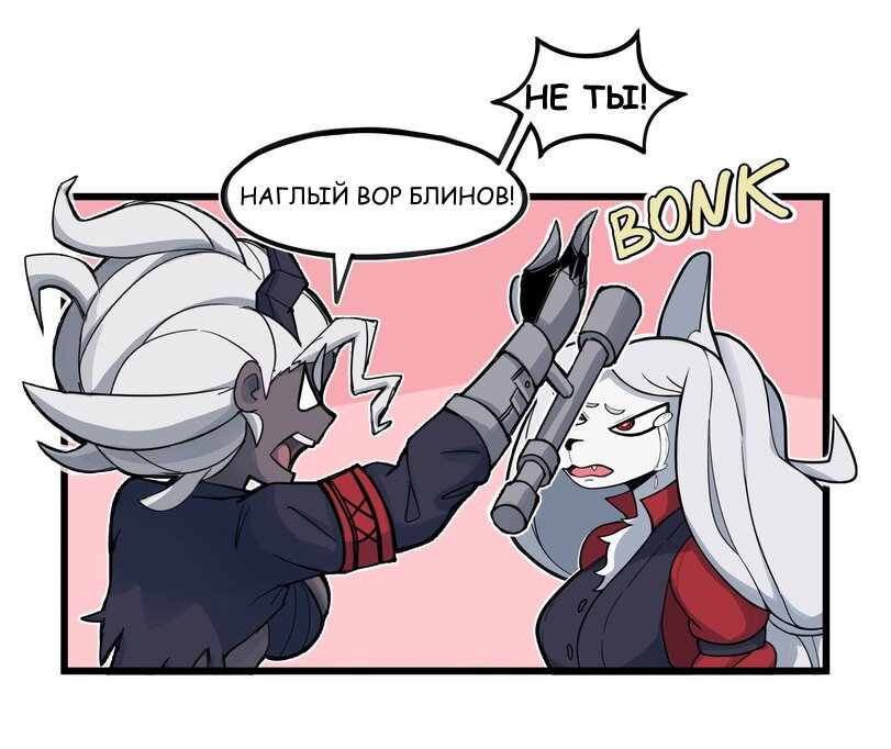 Манга Helltaker - Глава 218 Страница 2